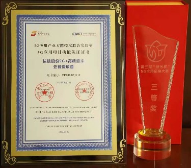 省级 新葡京手机客户端股份5G＋高精磨床云智造项目