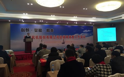 创新 智能 服务 -- 新葡京手机客户端股份2016年经销商销售工作会议