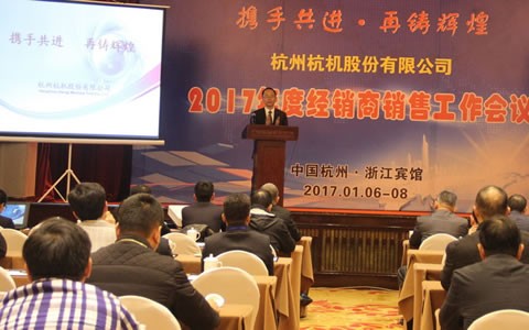 携手共进，再铸辉煌 -- 新葡京手机客户端股份召开2017年度经销商工作会议