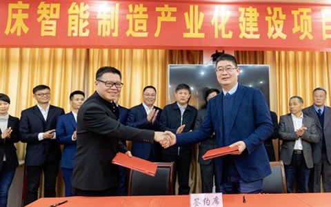 浙江新葡京手机客户端磨床智能制造产业化建设项目签约仪式顺利举行