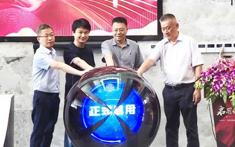 新葡京手机客户端股份隆重举行总部启用仪式