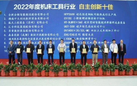 喜报！新葡京手机客户端再次荣膺“自主创新十佳”