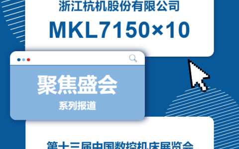 新葡京手机客户端股份 | CCMT2024展会开幕