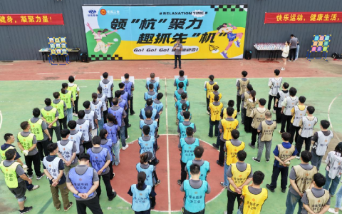 领“杭”聚力·趣抓先“机”——新葡京手机客户端“红五月”系列活动之趣味运动会圆满举办