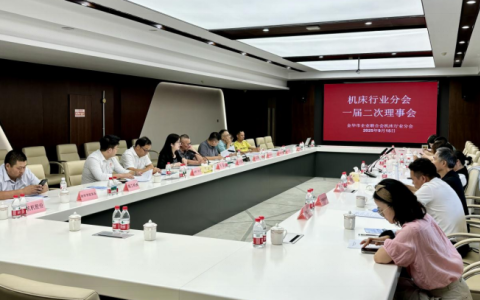 金华市机床行业分会一届二次理事会在新葡京手机客户端股份顺利召开！