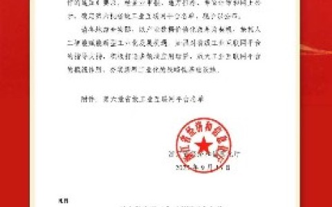 喜报！“新葡京手机客户端股份高精磨床工业互联网平台”成功入选浙江省省级工业互联网平台名单！