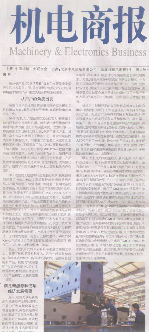 1614227290167415.jpg 杭电商报:新葡京手机客户端集团:与用户深入合作是创新的来源.jpg