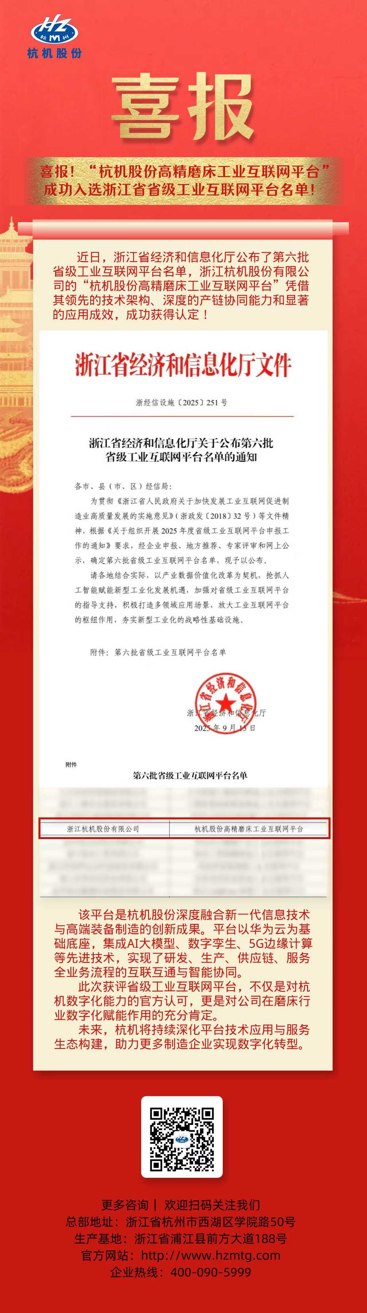 微信图片_20251011125826_375_50.jpg